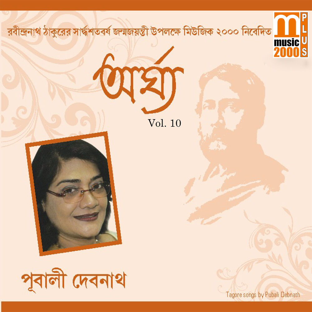 Picture of Argha, Vol. 10