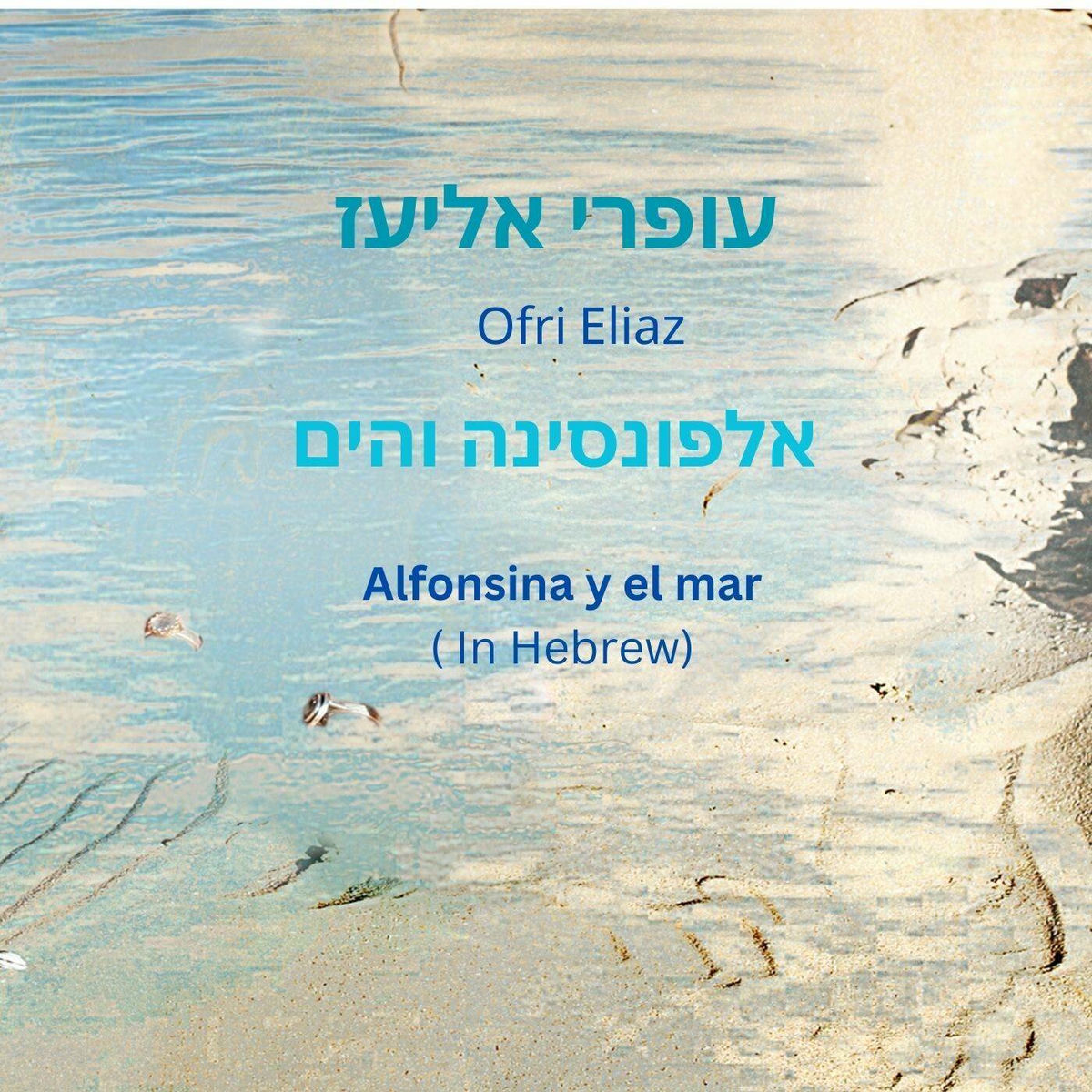 Album cover of Alfonsina and the Sea