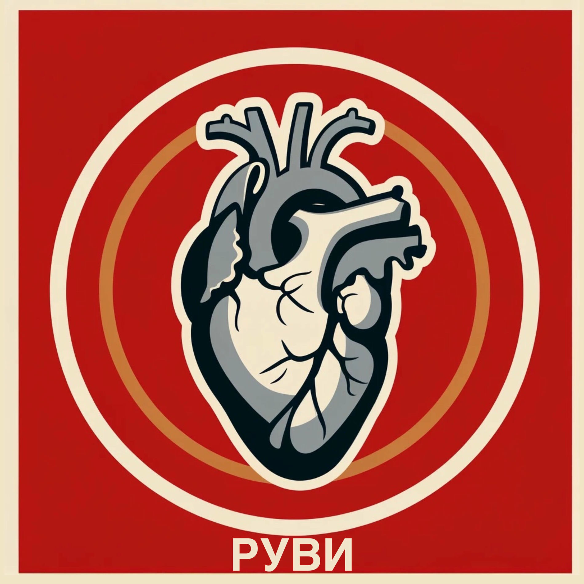 Album cover of Орган