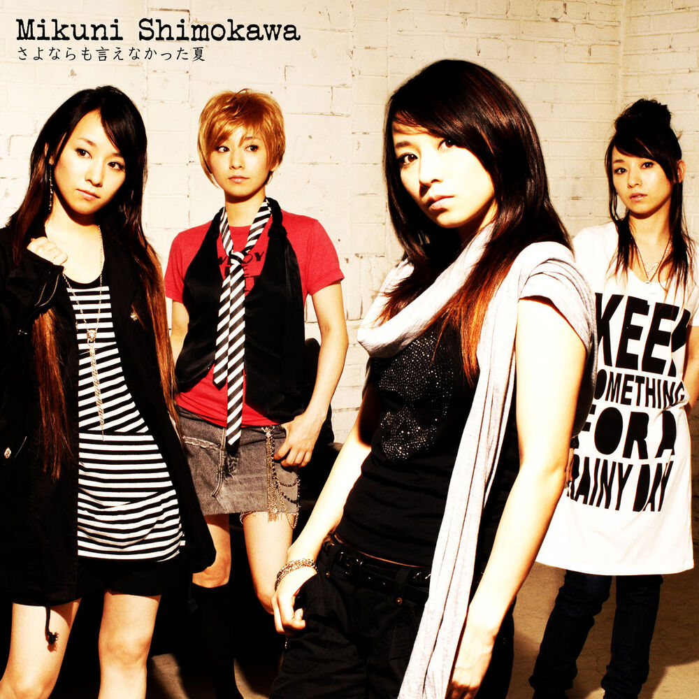 Picture of Sayonara mo Ienakatta Natsu