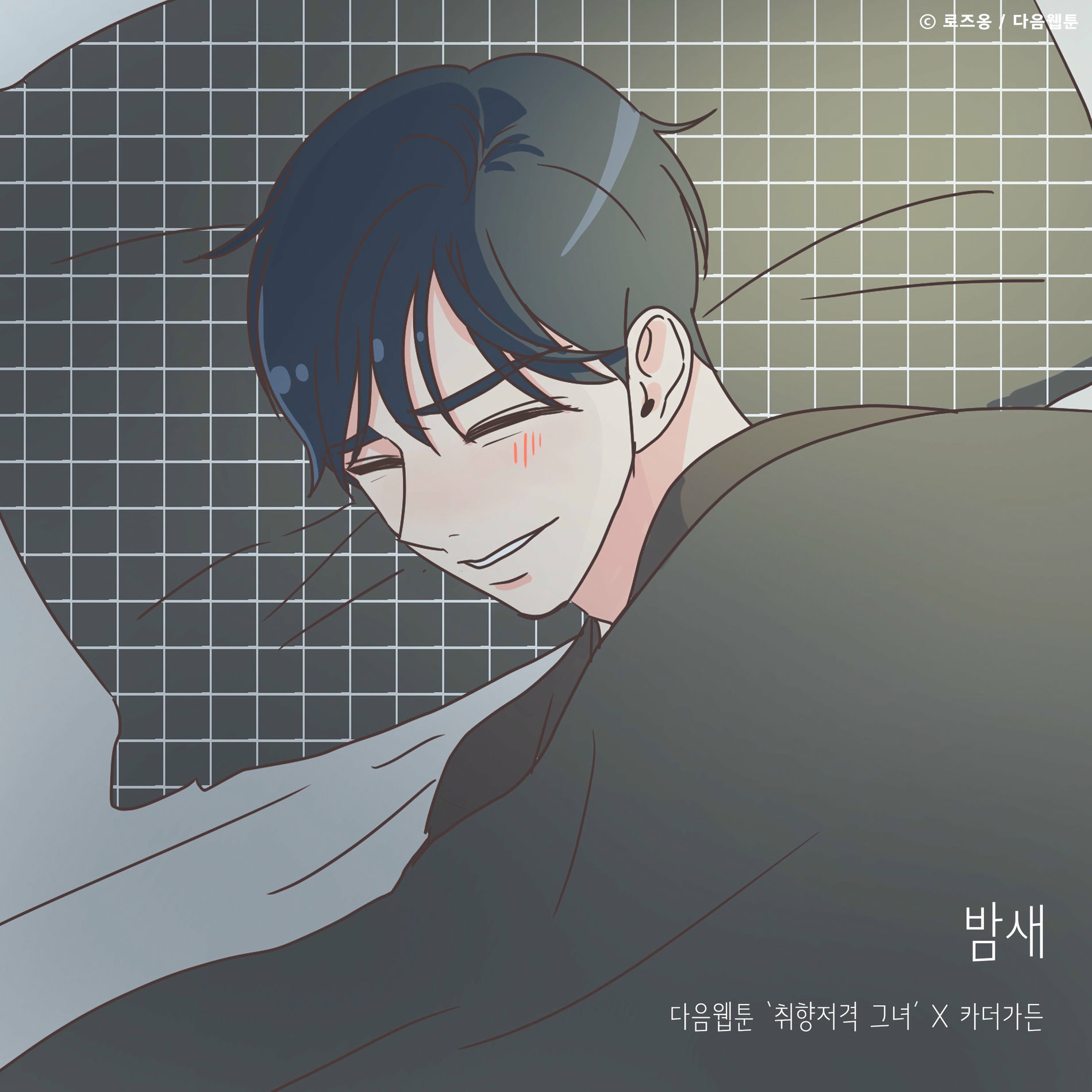 Album cover of All Night Long (She is My Type♡ X Car, the garden)