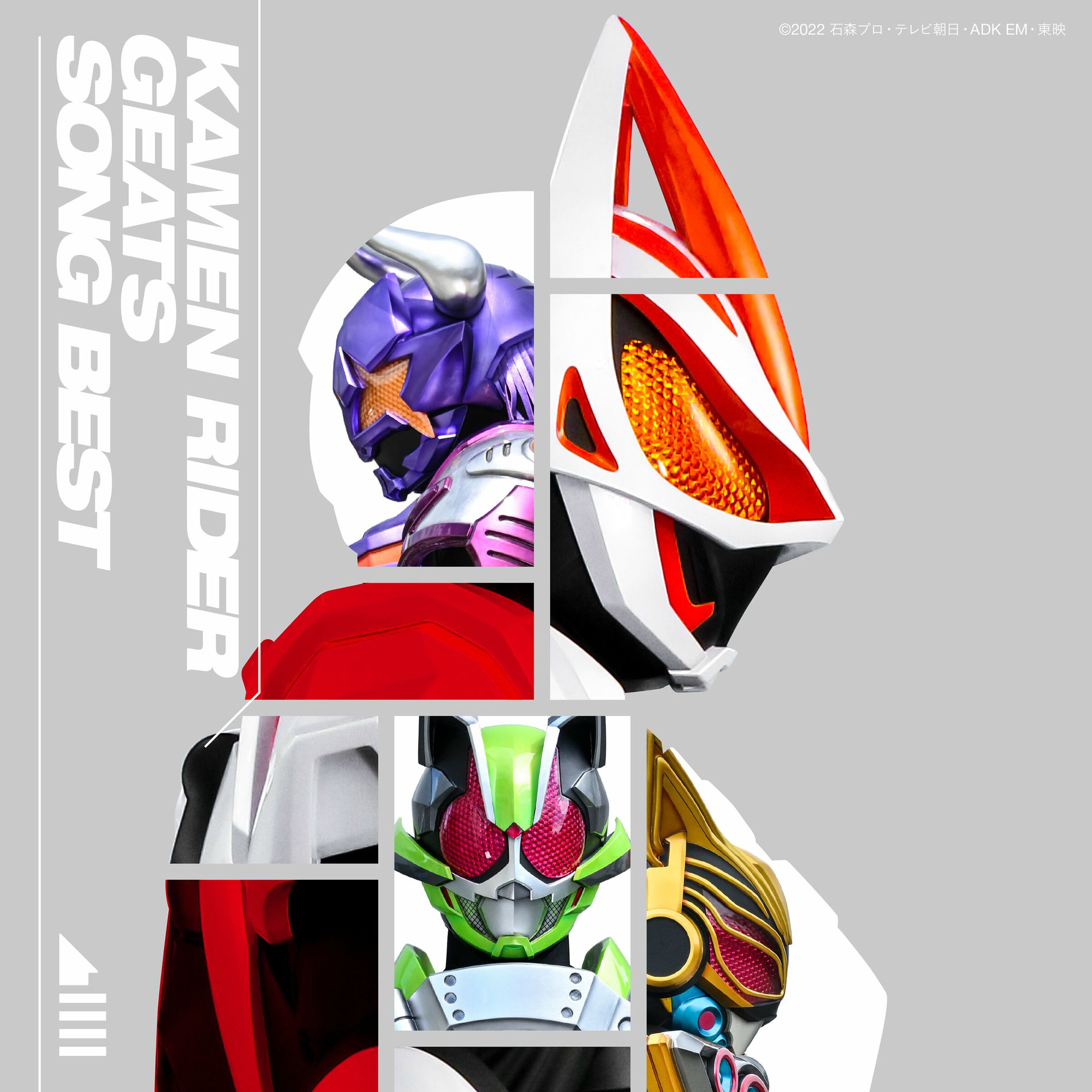 Album cover of 仮面ライダーギーツ SONG BEST
