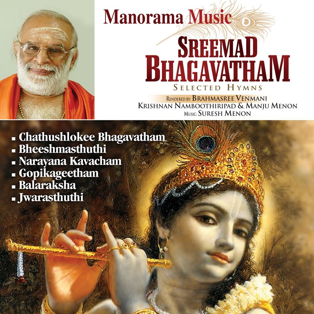 Picture of Sreemad Bhagavatham