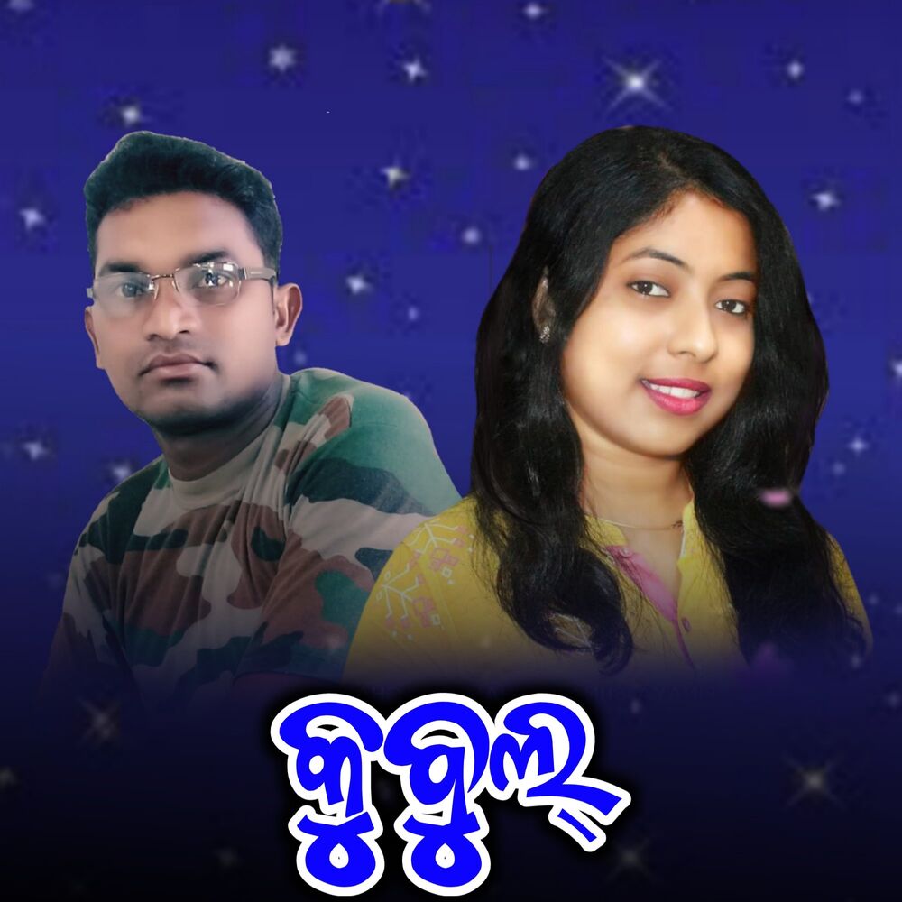 Picture of Kubul