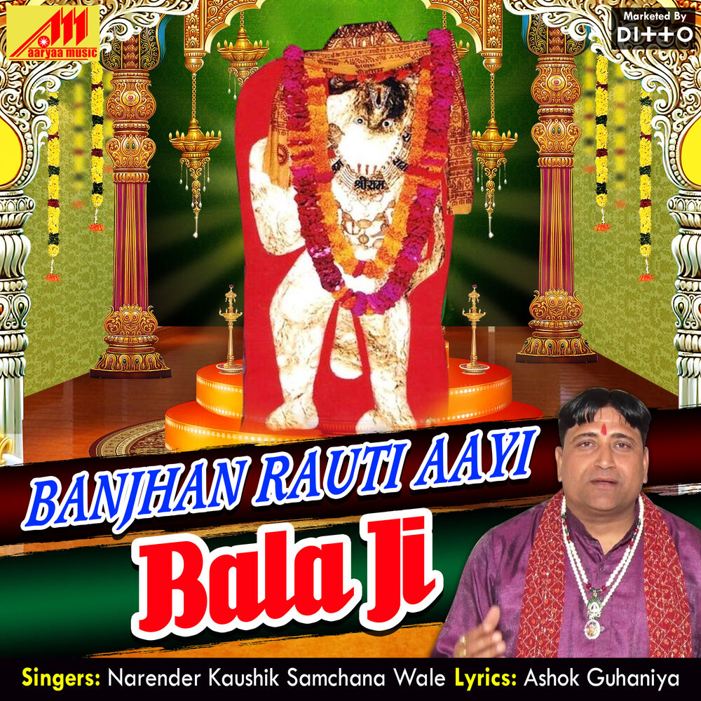 Picture of Banjhan Rauti Aayi Bala Ji