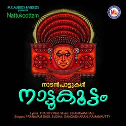Naattukoottam