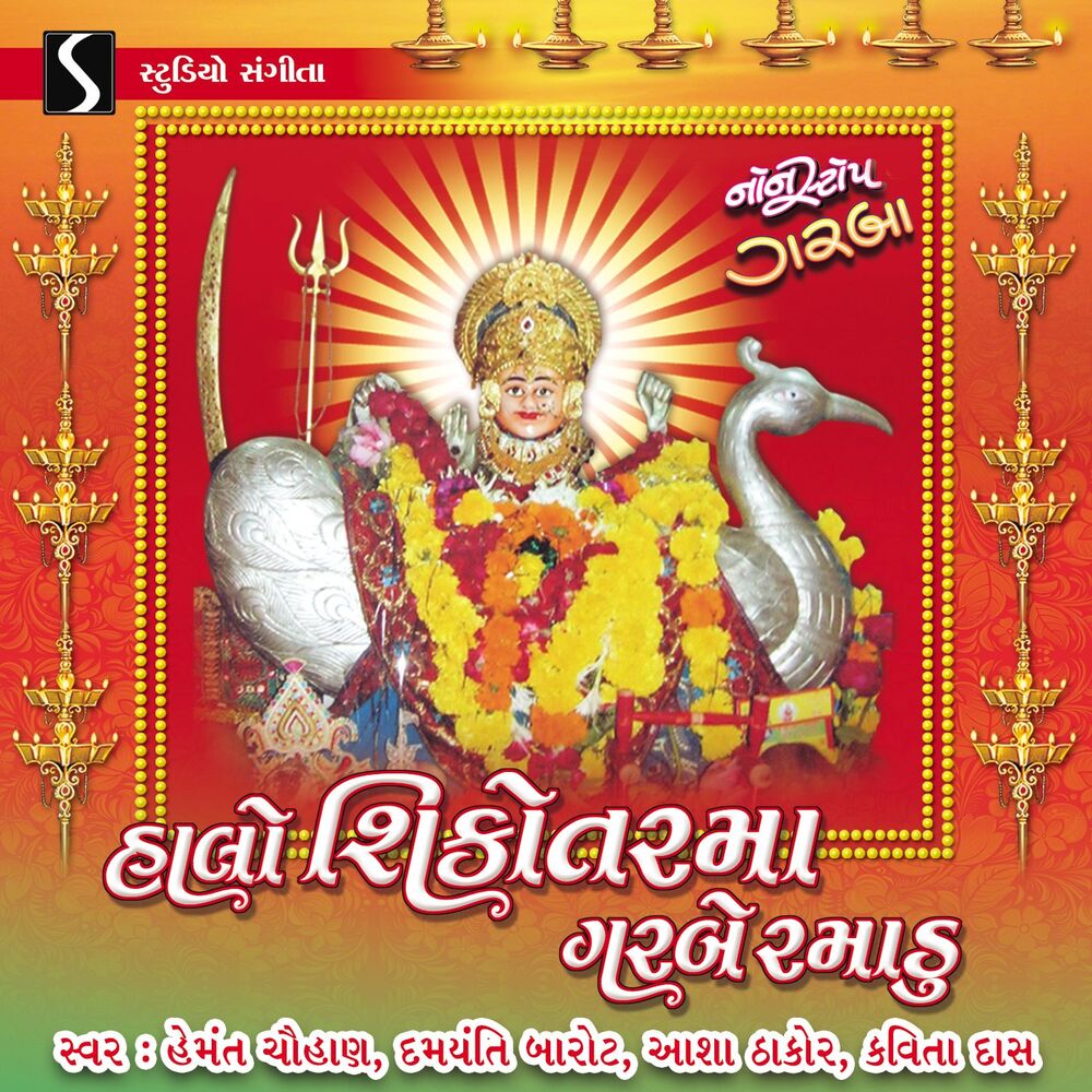Picture of Halo Shikotar Maa Garbe Ramadu
