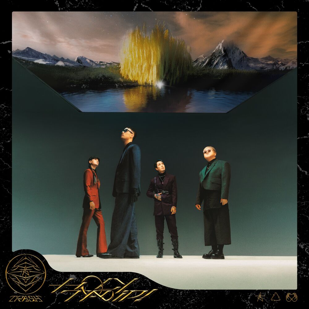 Picture of Holy Trip!