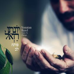 Cover of פותח לב