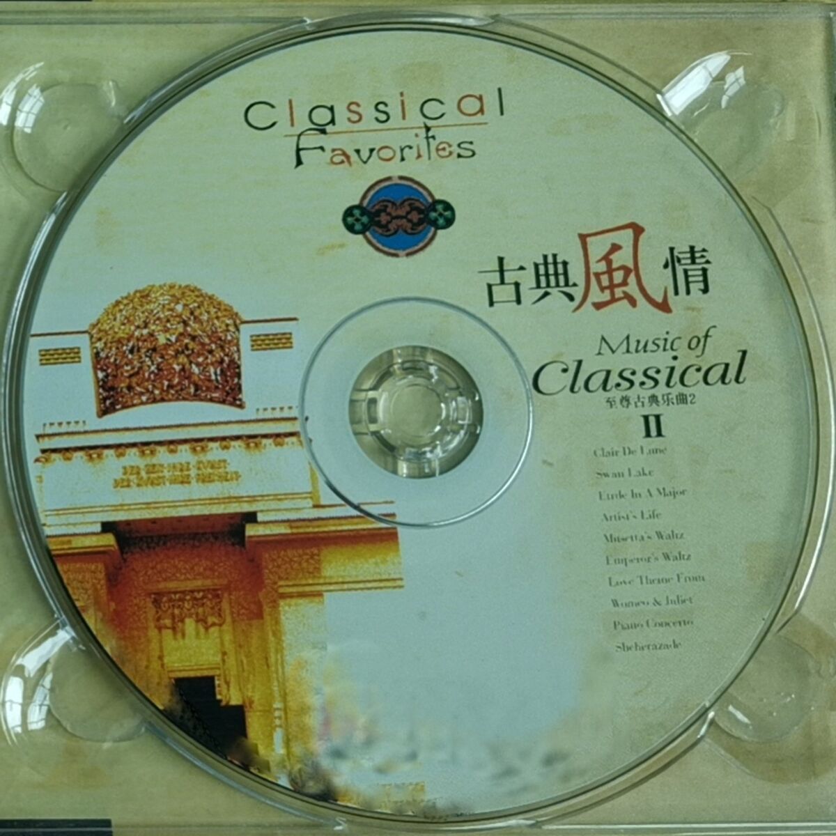 Album cover of 古典风情（2）