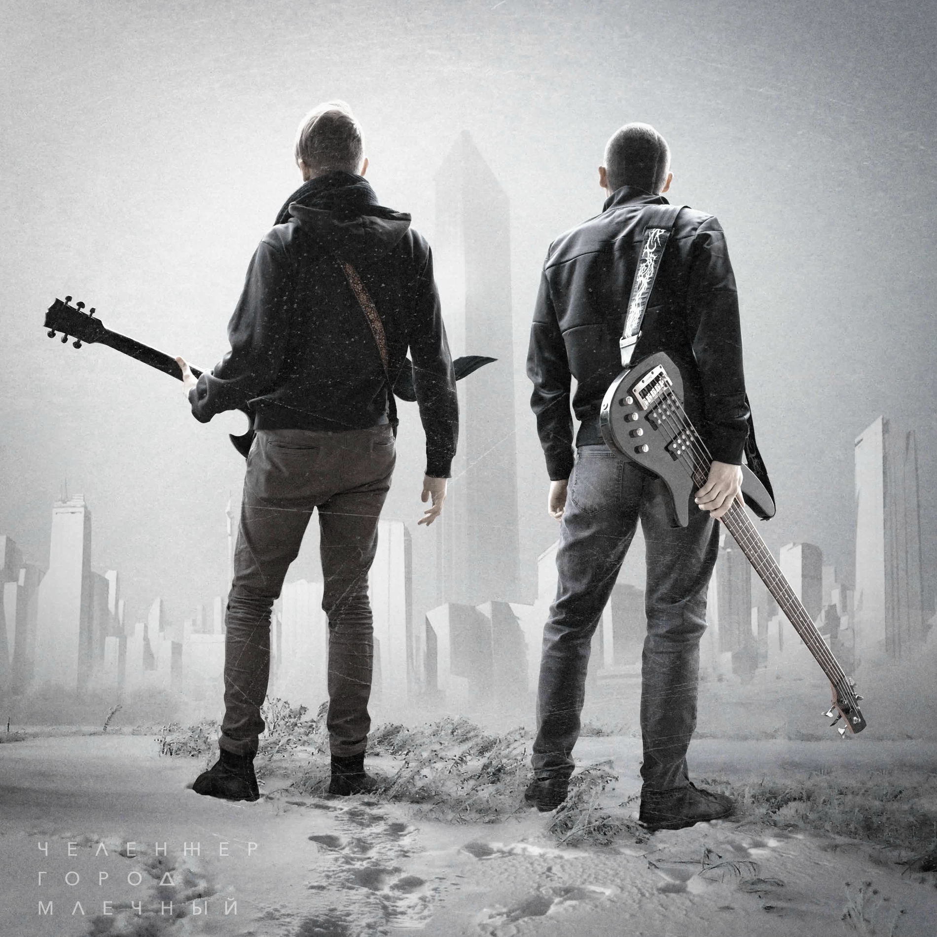Album cover of Город Млечный