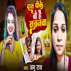 Cover of Daru Peke Bo Hai Sajanava