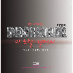 이 노랠 빌려서 (Feat.이로울,아이린)