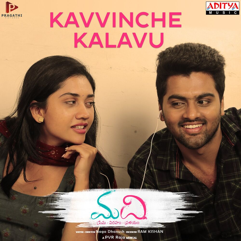 Picture of Kavvinche Kalavu (From "Madhi")