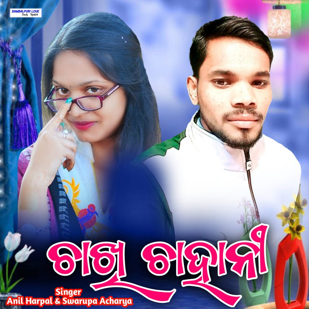 Picture of Chakhi Chahani