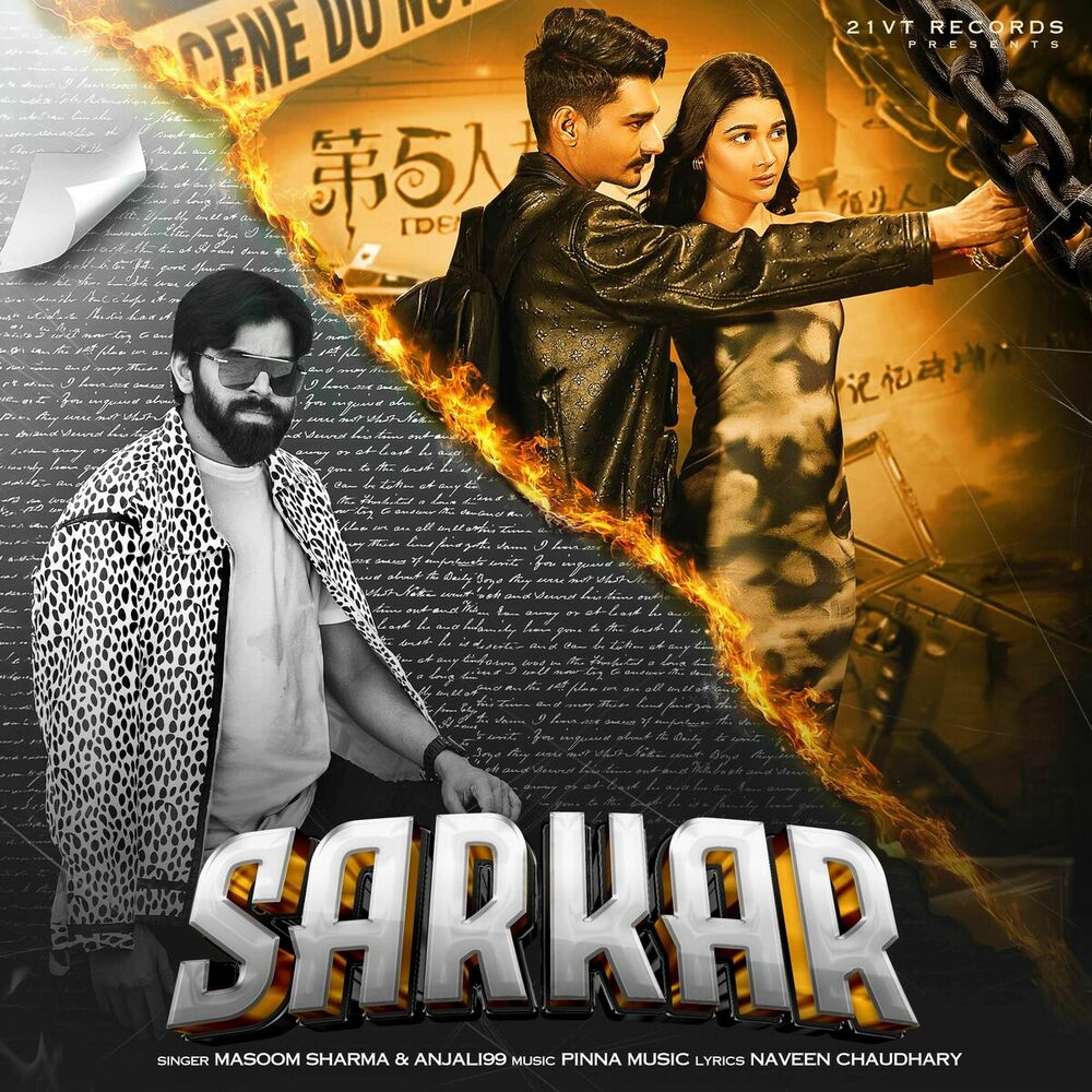 Picture of Sarkar