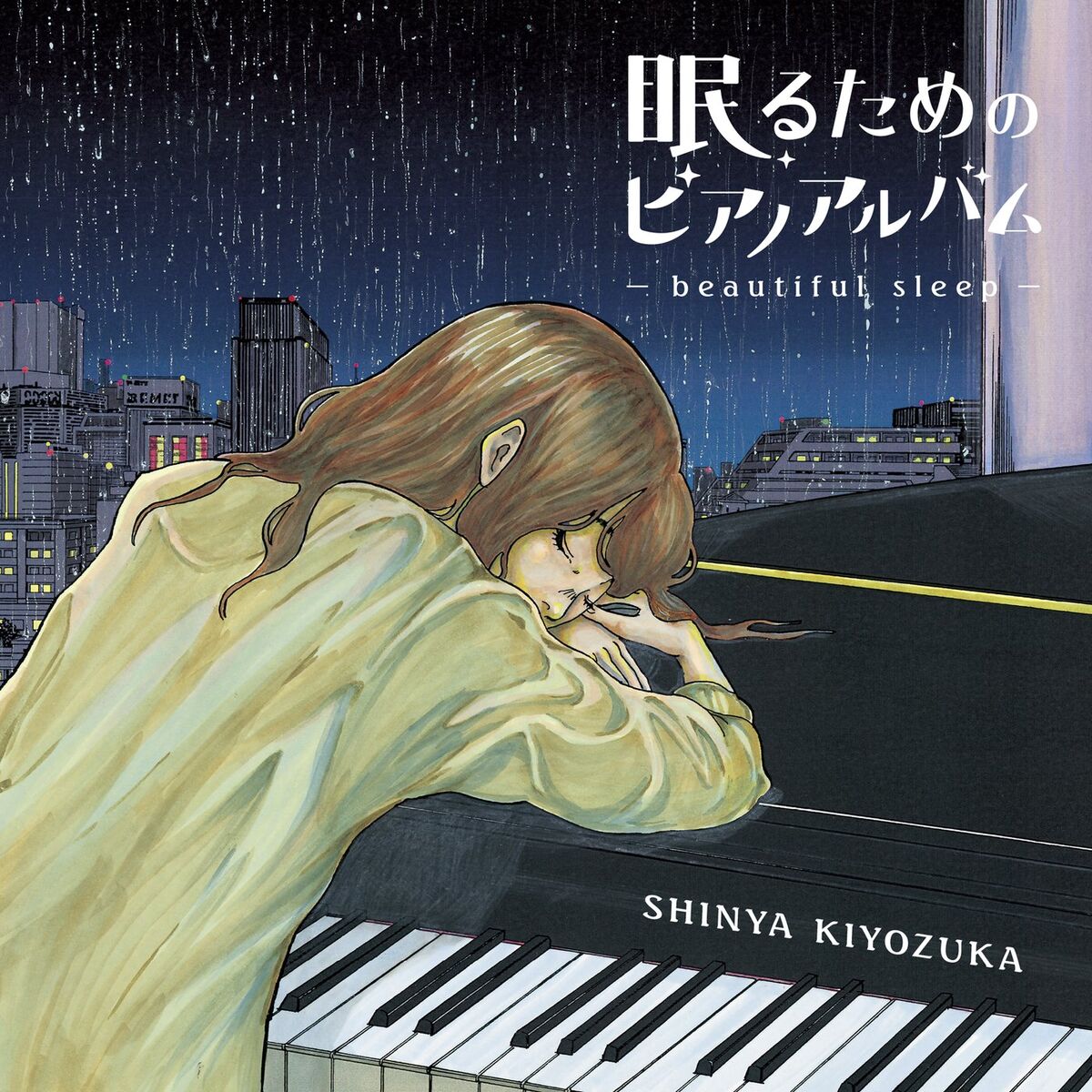 Album cover of Tsunagaru Kokoro