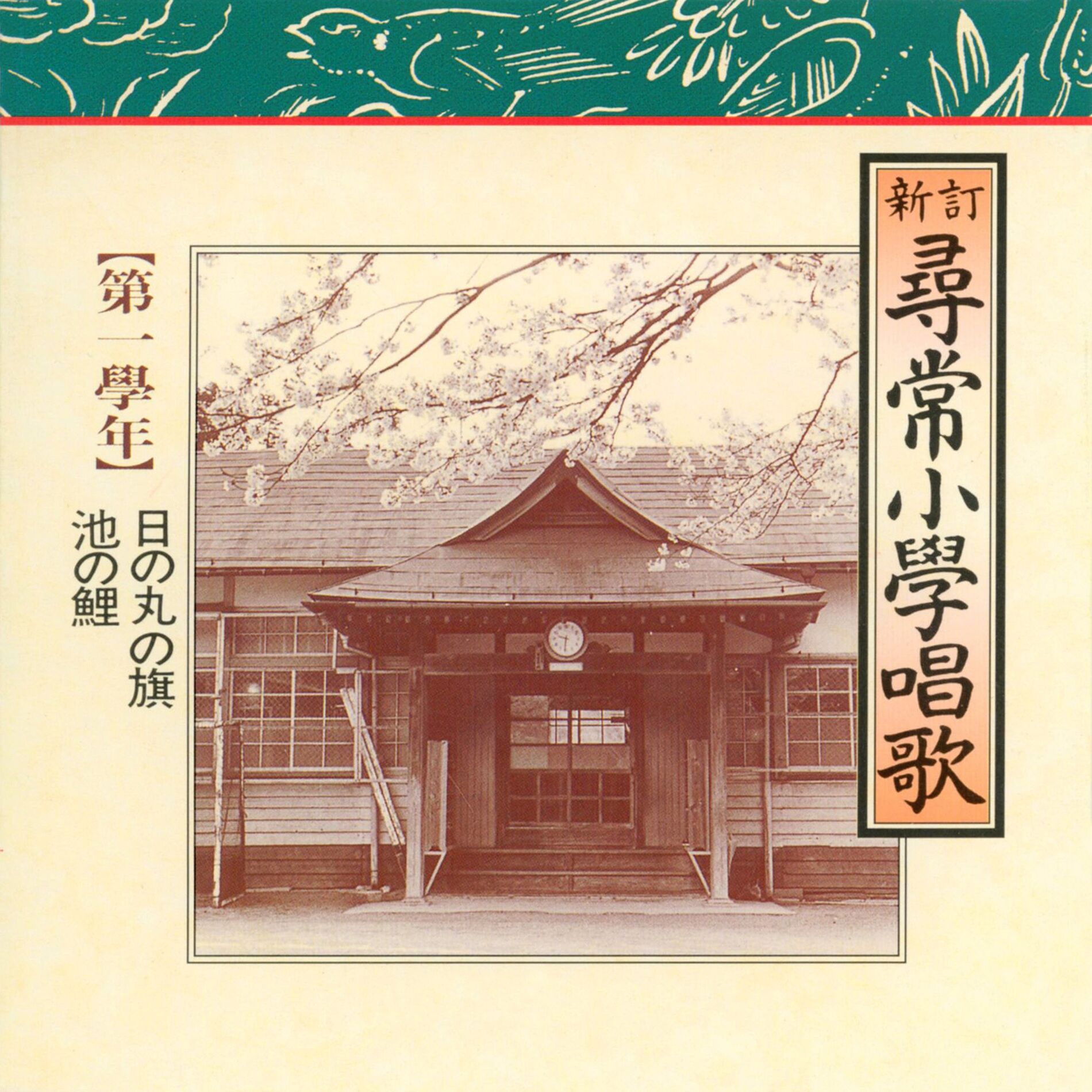 Album cover of 兵隊さん