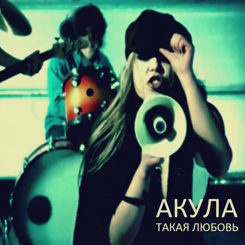 Picture of Такая любовь