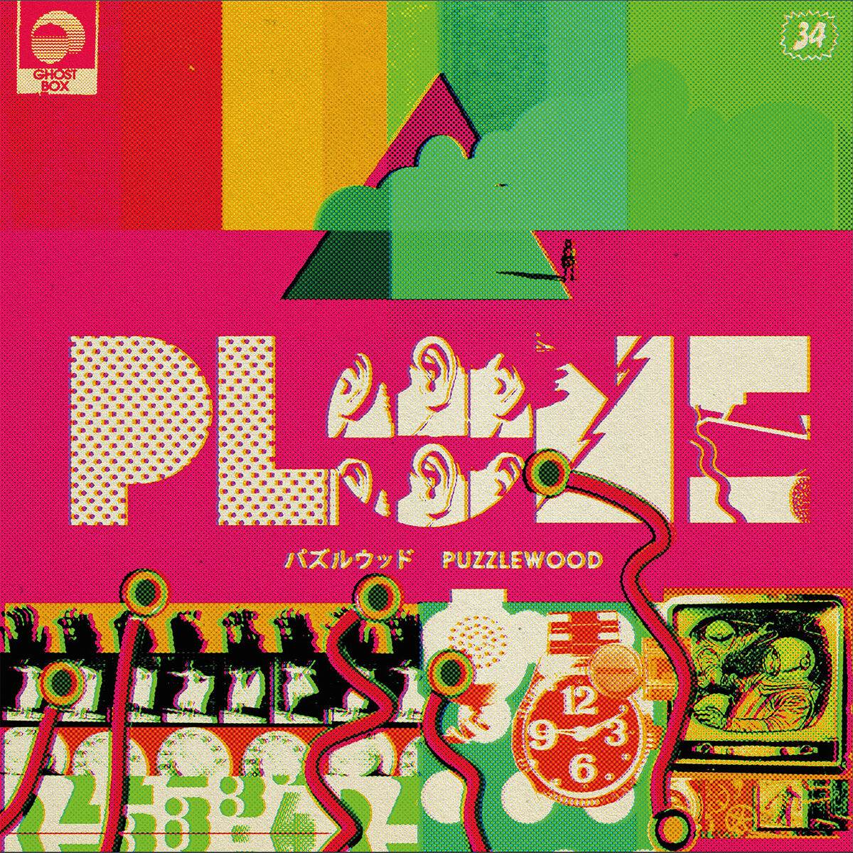Album cover of Sweet Factory
