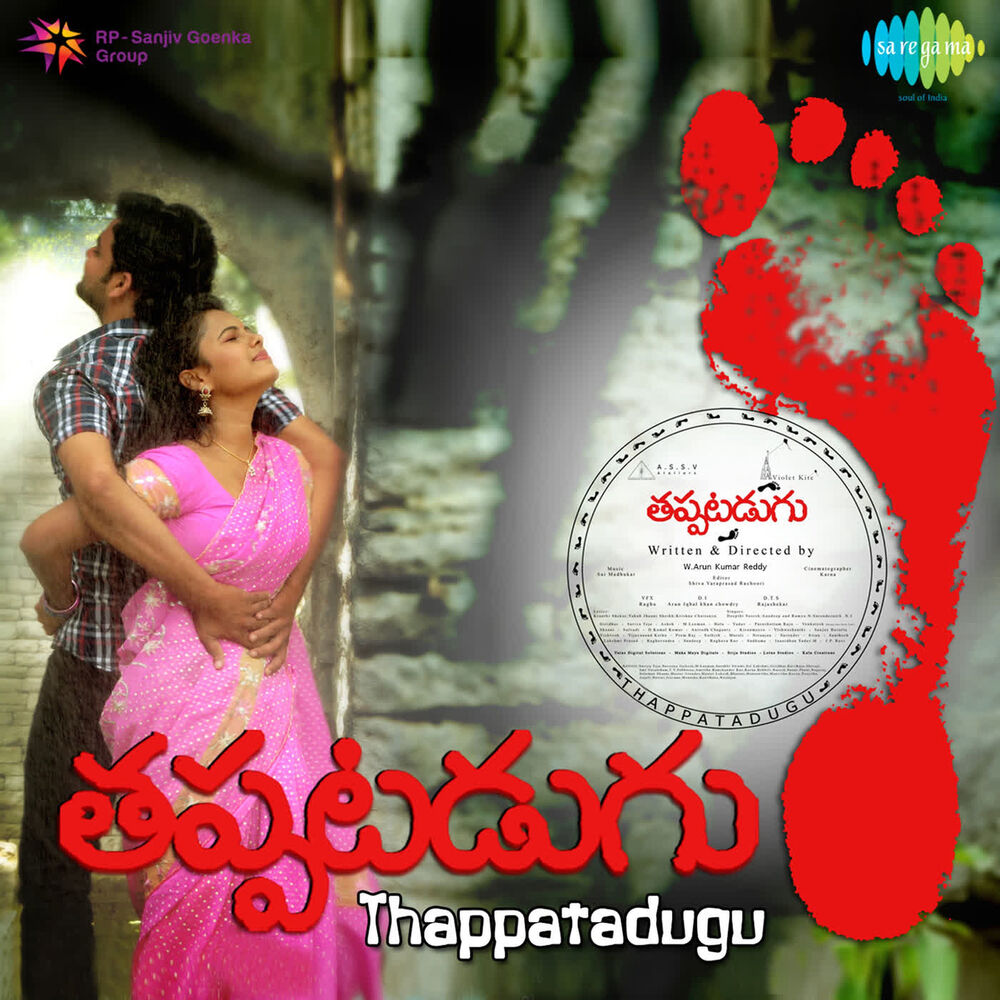 Picture of Thappatadugu (Original Motion Picture Soundtrack)