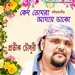 Cover of Keno Tomra Amay Daako