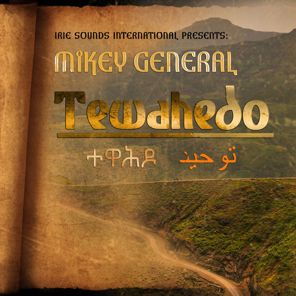 Picture of Tewahedo