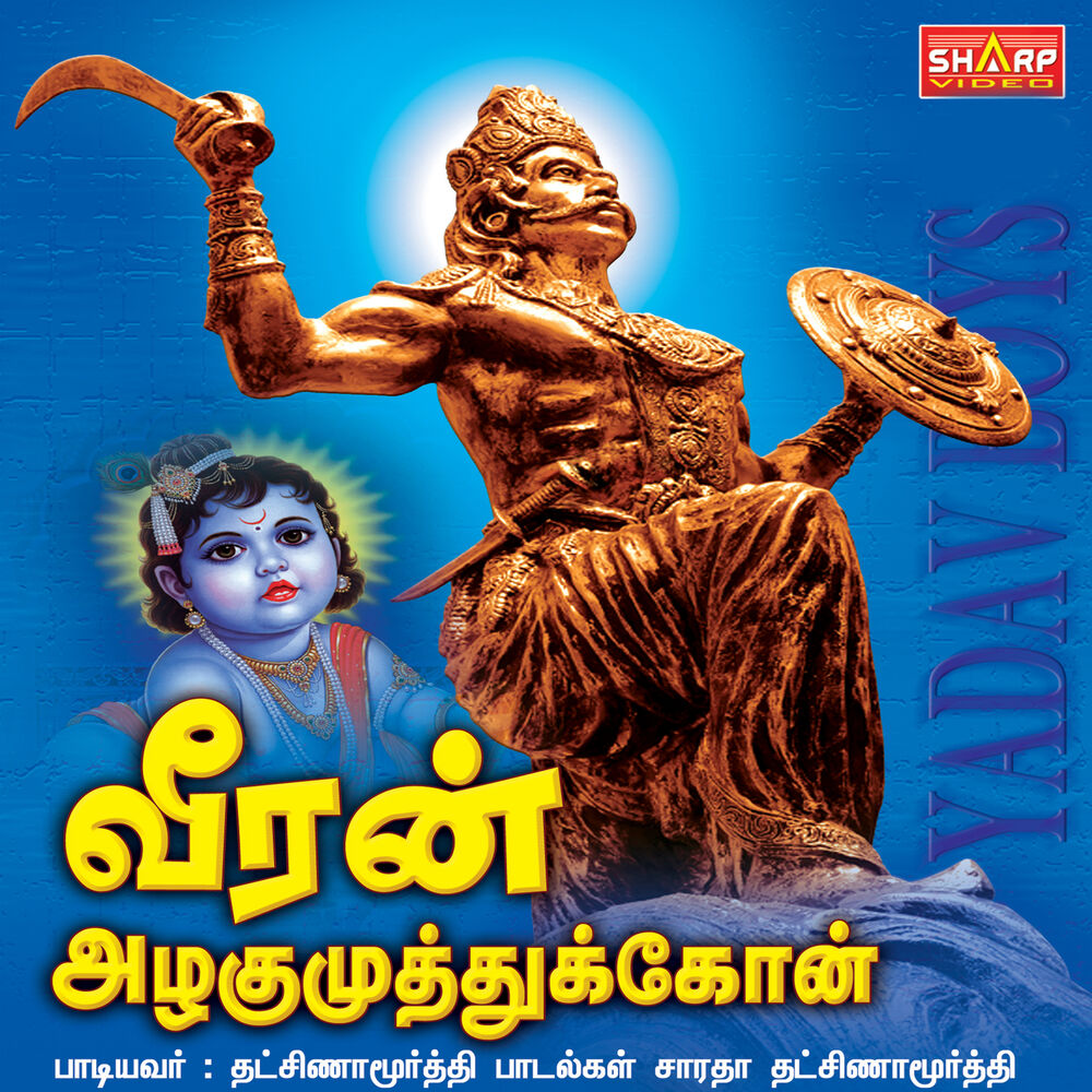 Picture of Veeran Azhagumuthu Kon