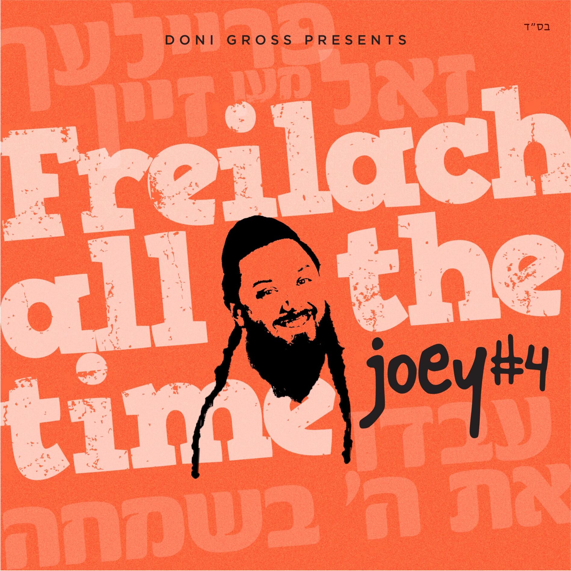 Album cover of Freilach All The Time
