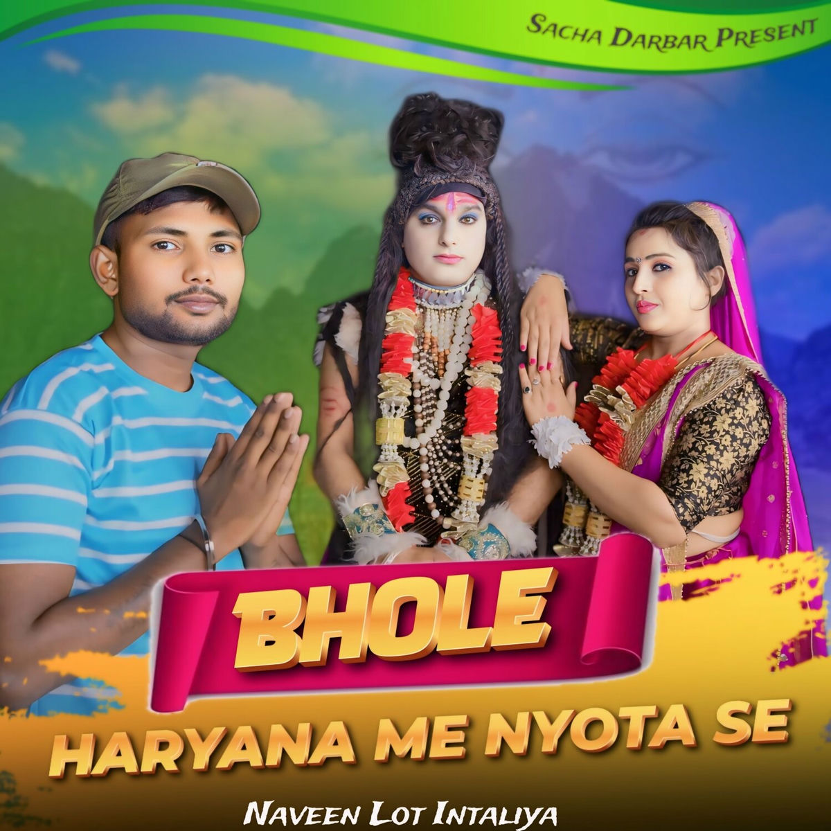 Album cover of Bhole Haryana Me Nyota Se