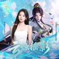 云烛摇影（动画《云深不知梦》片尾曲）