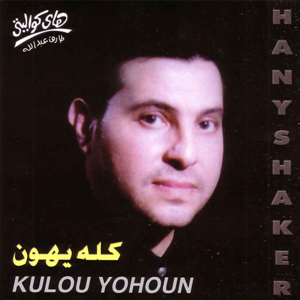 Picture of Kolloh Yehoun