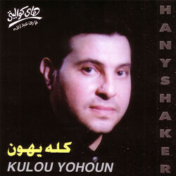 Cover of Kolloh Yehoun