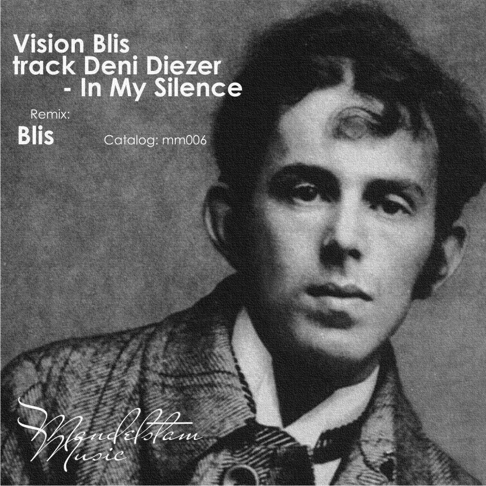 Picture of In My Silence