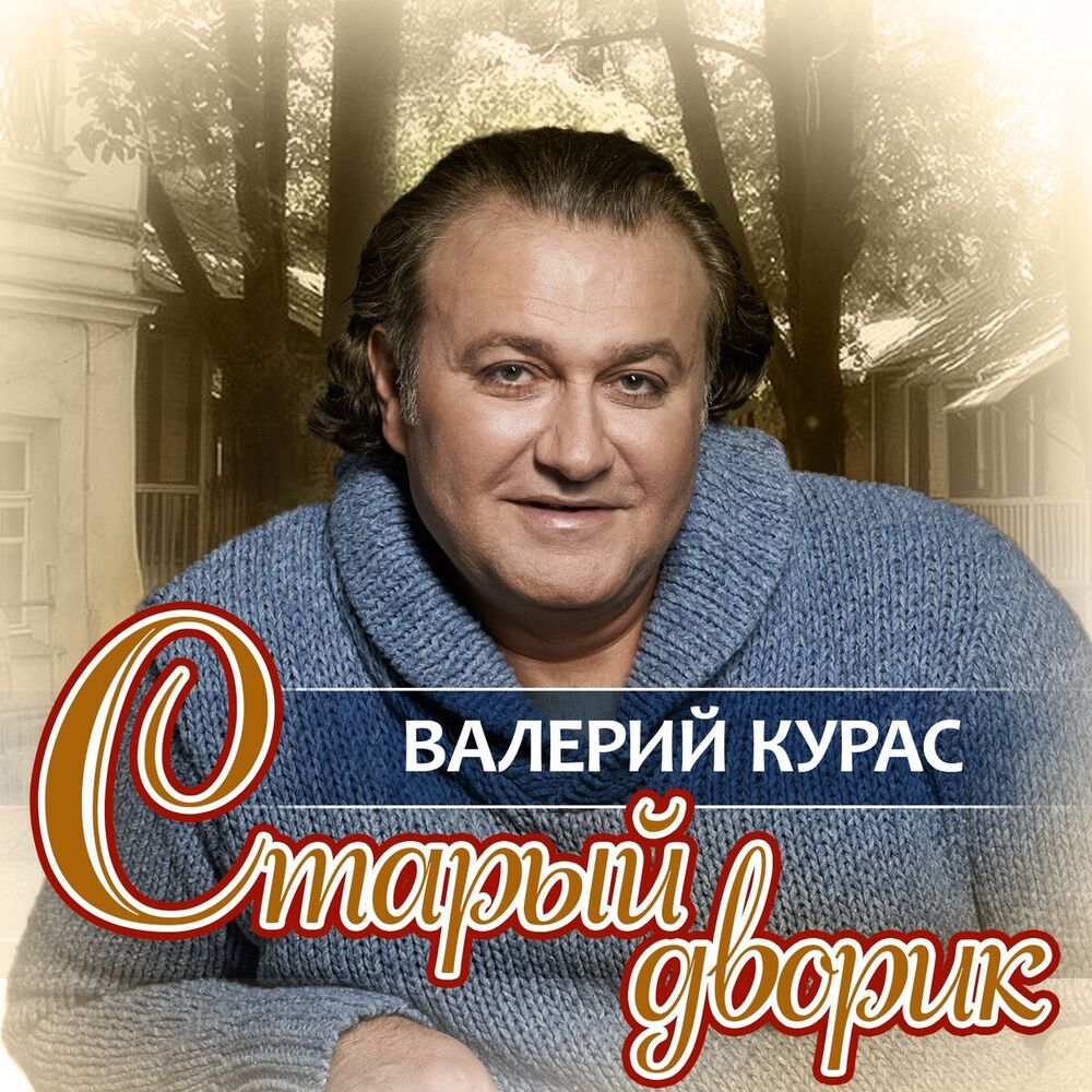 Picture of Старый дворик