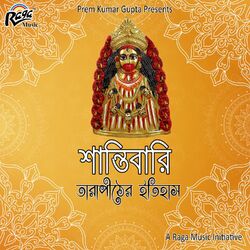 Cover of Tarapither Itihash
