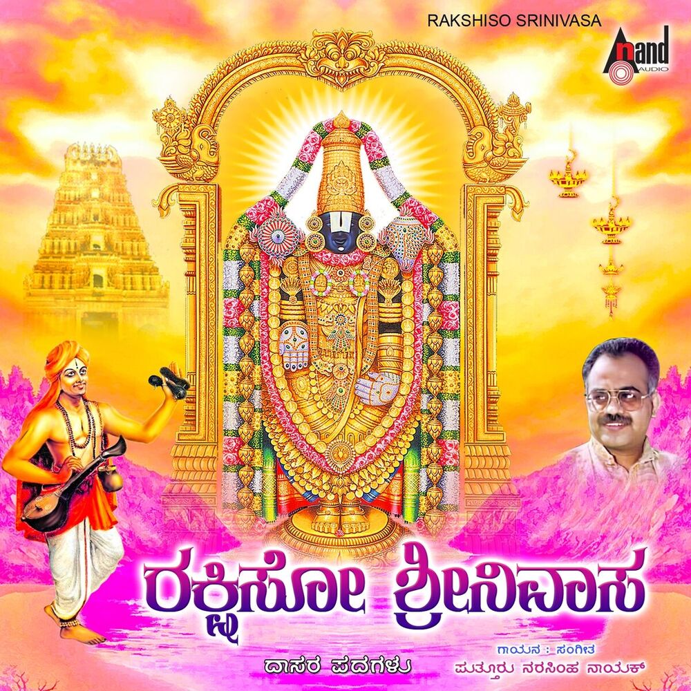 Picture of Rakshiso Srinivasa