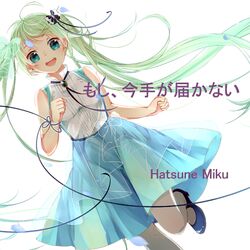 Cover of もし、今手が届かない