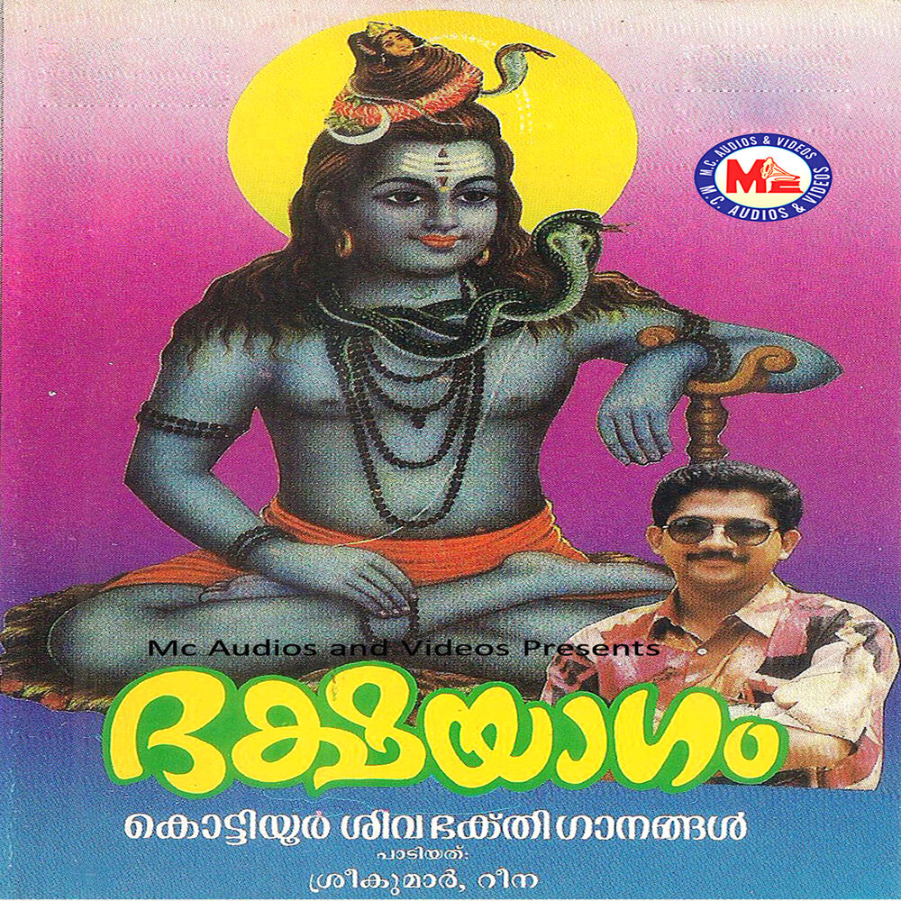 Picture of Dhakshayagam