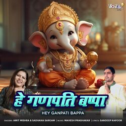 Cover of Hey Ganpati Bappa