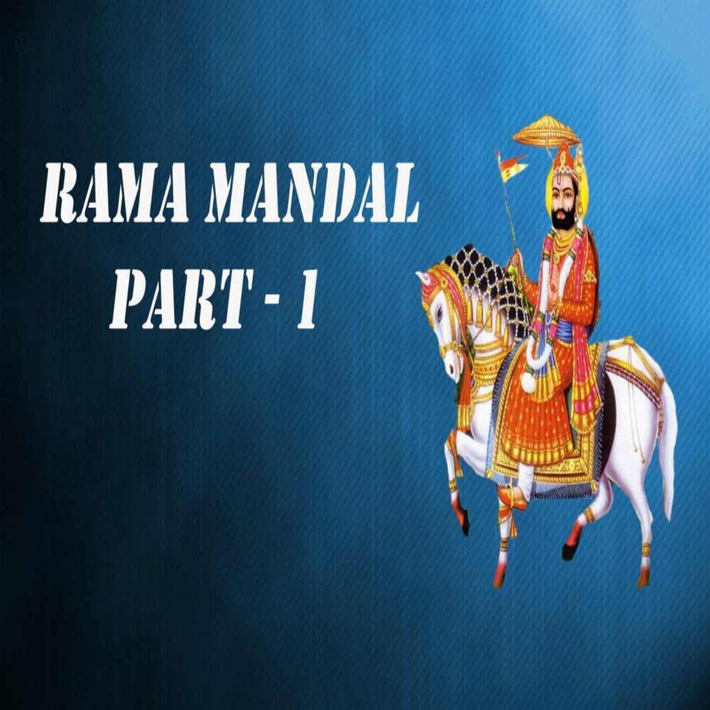 Picture of Rama Mandal, Pt. 1