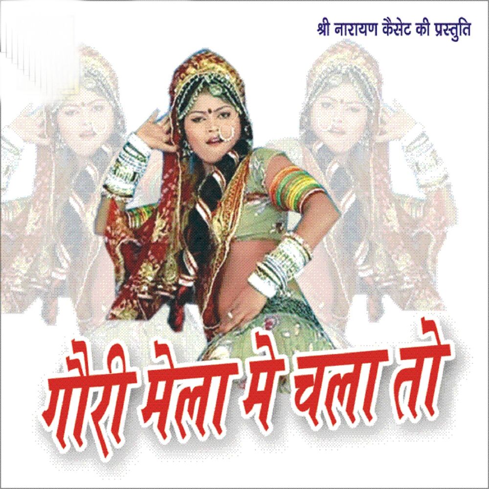 Picture of Gori Mela Main Chale To
