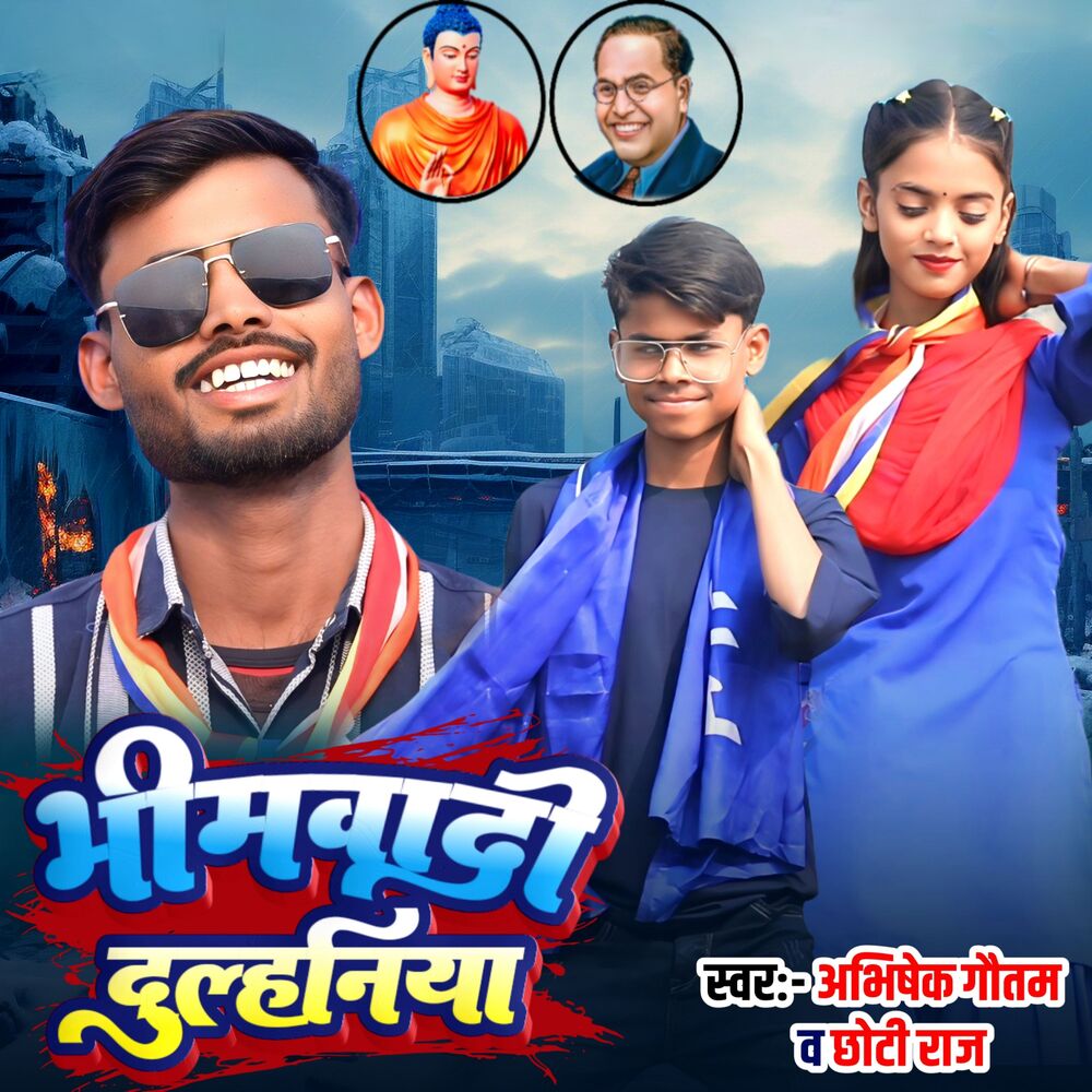 Picture of Bhimwadi Dulhaniya