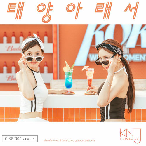 Enjel, Haeun & IK BROTHERS – In the Sunlight – Single- Single