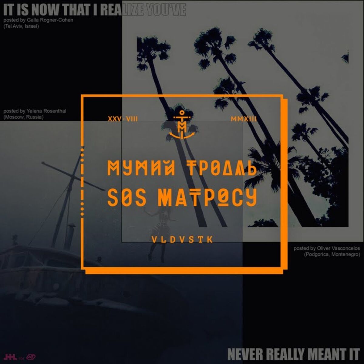Album cover of SOS Матросу