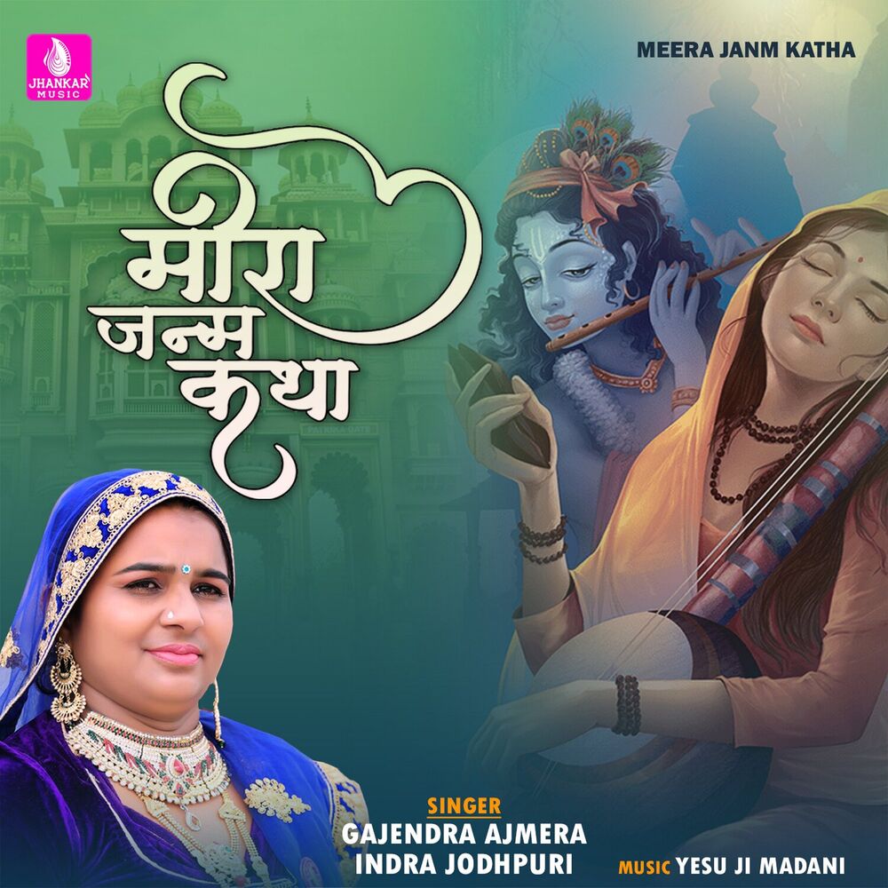 Picture of Meera Janm Katha - Single