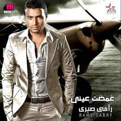 Cover of Ghammadt Einy