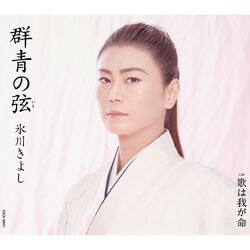 Cover of Gunjou No Ito (D Type)