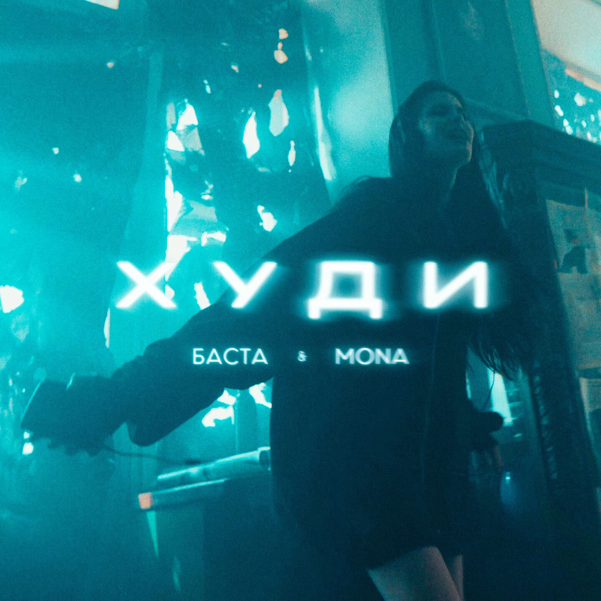 Album cover of Худи