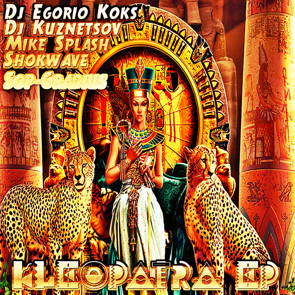Picture of Kleopatra EP